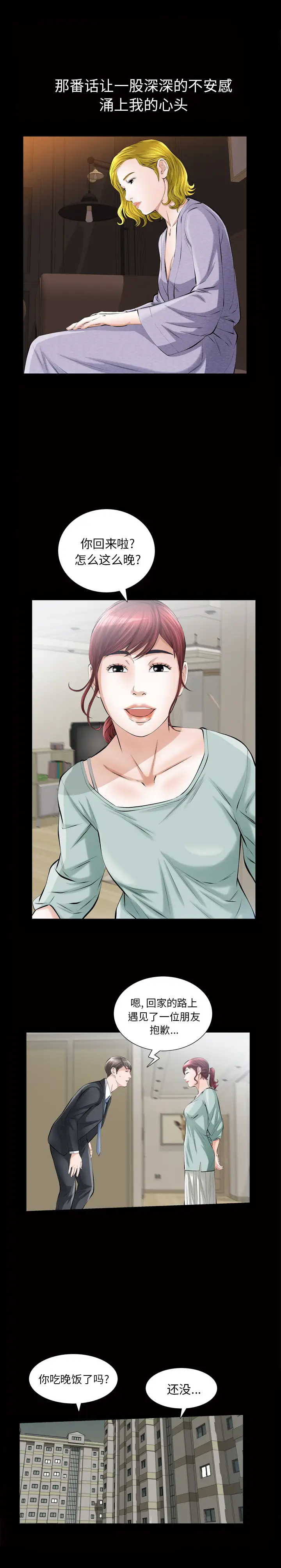 他的她第8章