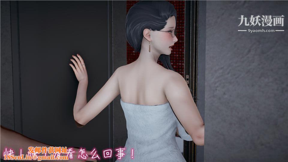 性器结合综合癥[3D]第01话