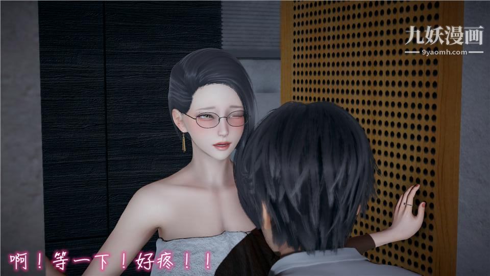 性器结合综合癥[3D]第01话