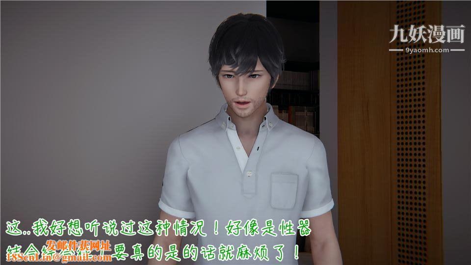 性器结合综合癥[3D]第01话