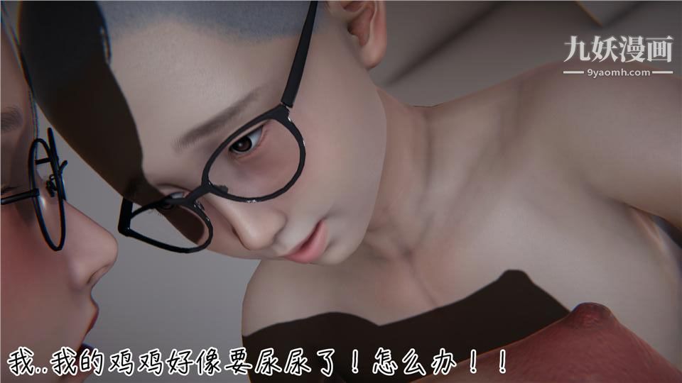 性器结合综合癥[3D]第02话