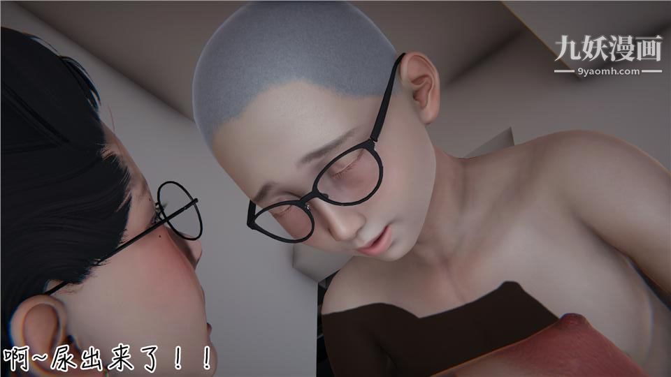 性器结合综合癥[3D]第02话