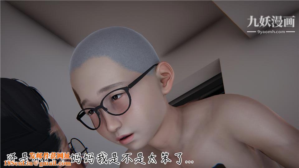 性器结合综合癥[3D]第02话