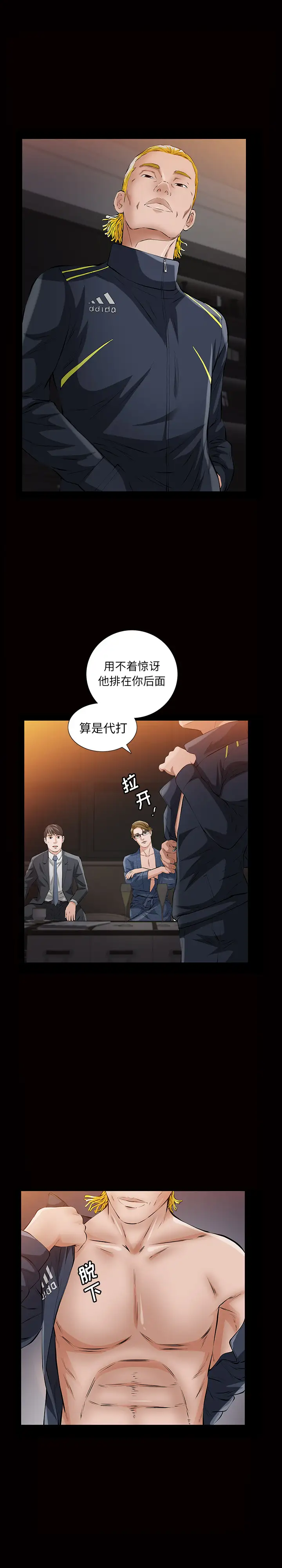 他的她第9章