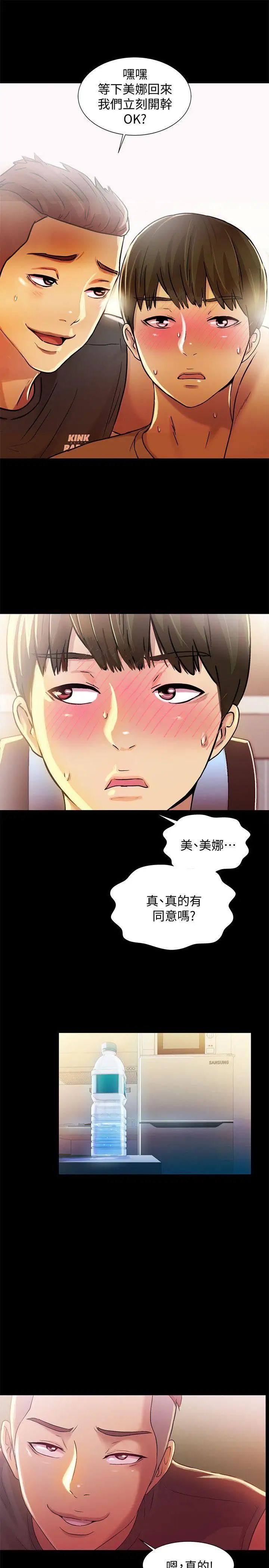 朋友,女朋友第10话-今天来打一炮吧