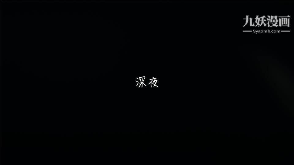 性器结合综合癥[3D]第03话