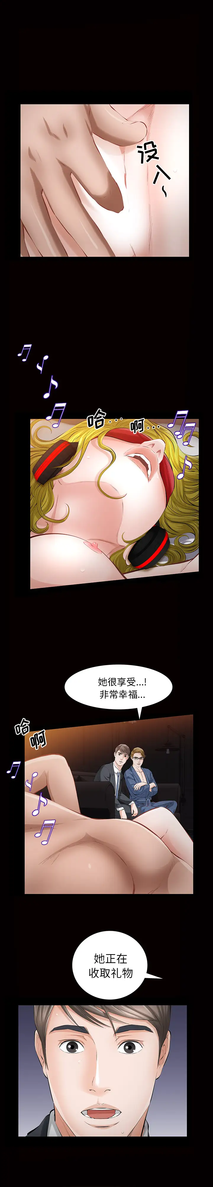 他的她第9章