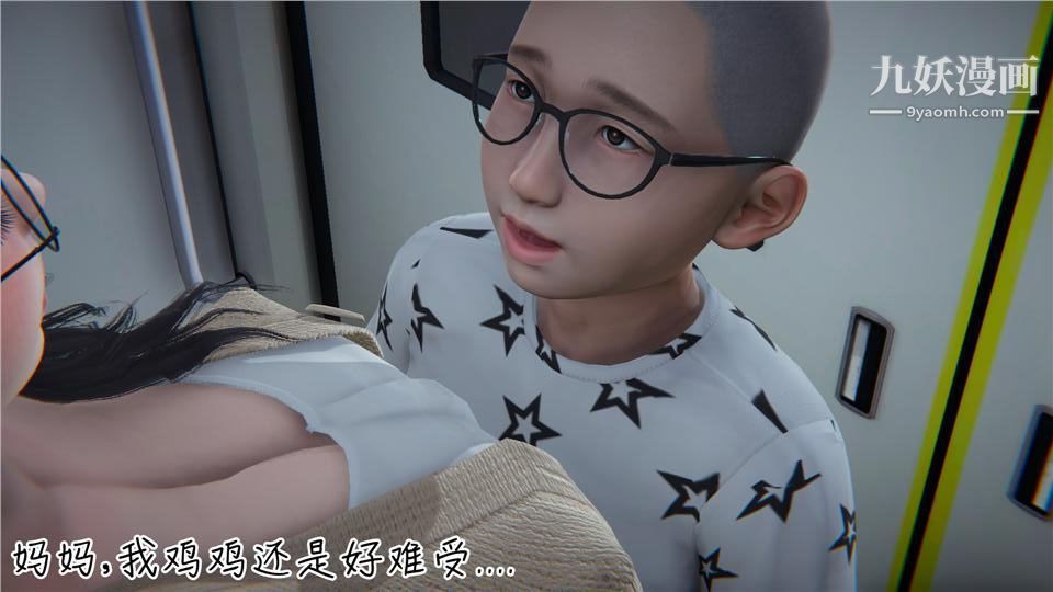 性器结合综合癥[3D]第05话