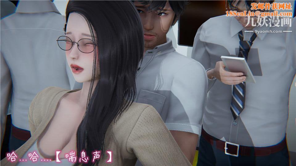 性器结合综合癥[3D]第05话