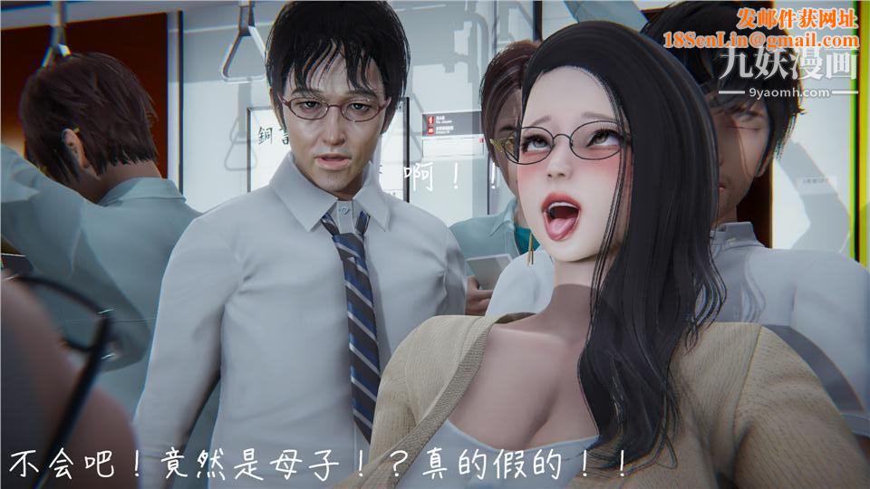 性器结合综合癥[3D]第05话