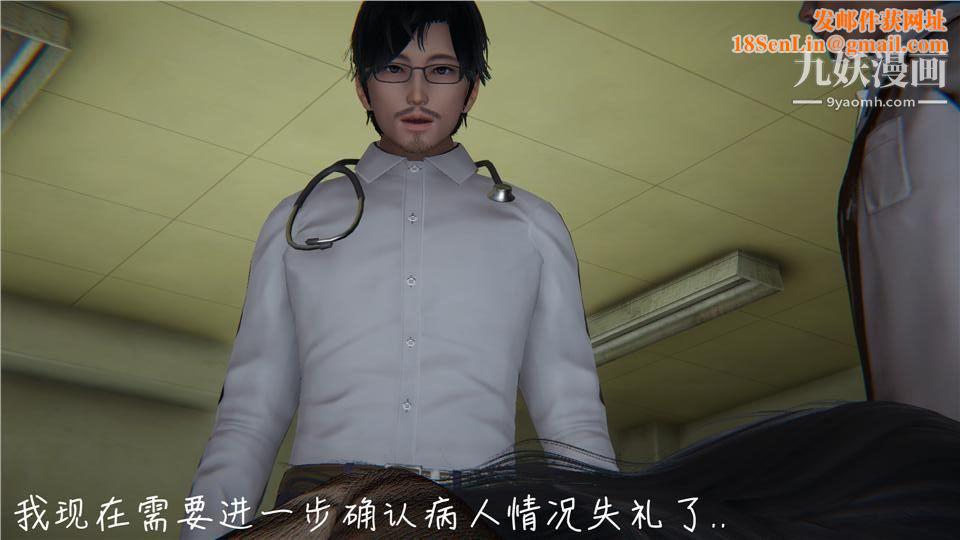 性器结合综合癥[3D]第06话