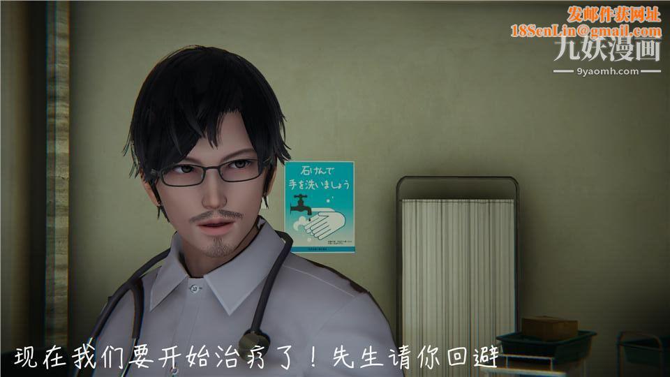 性器结合综合癥[3D]第06话