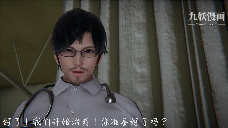 性器结合综合癥[3D]第06话