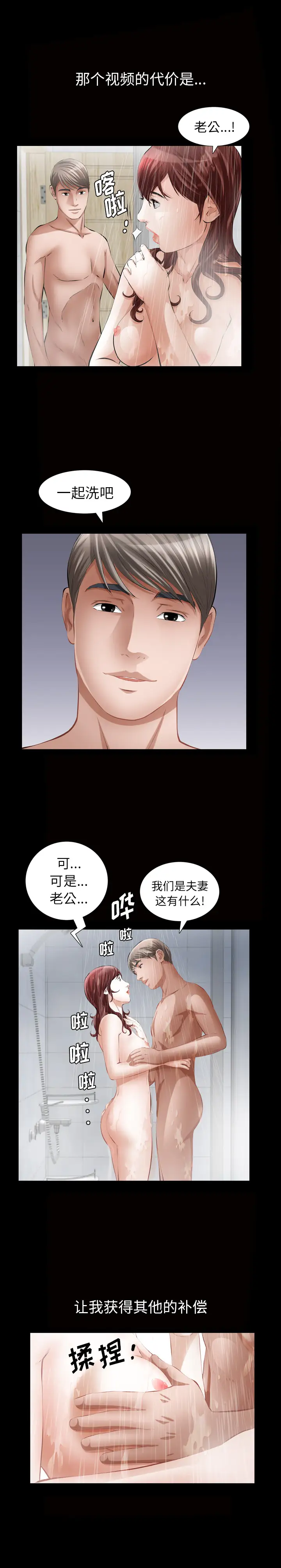 他的她第11章