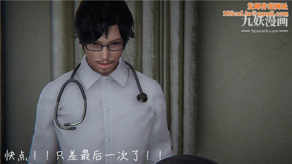 性器结合综合癥[3D]第08话