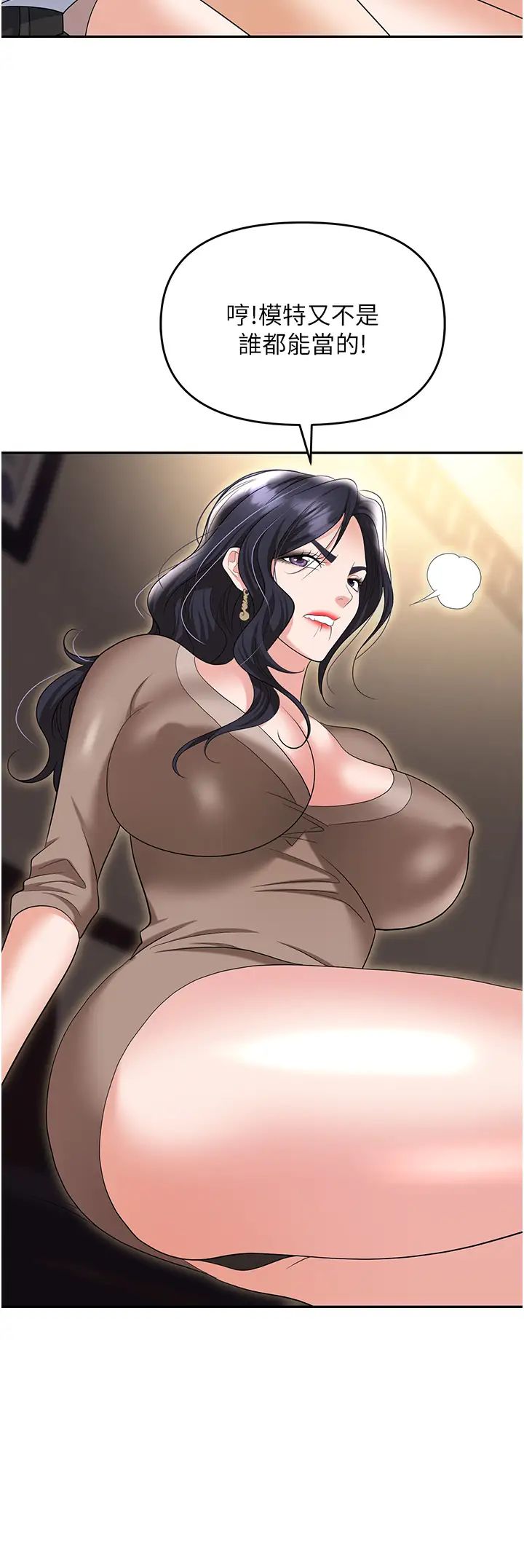 职场陷阱第73话-目睹妹妹沦为肉便器