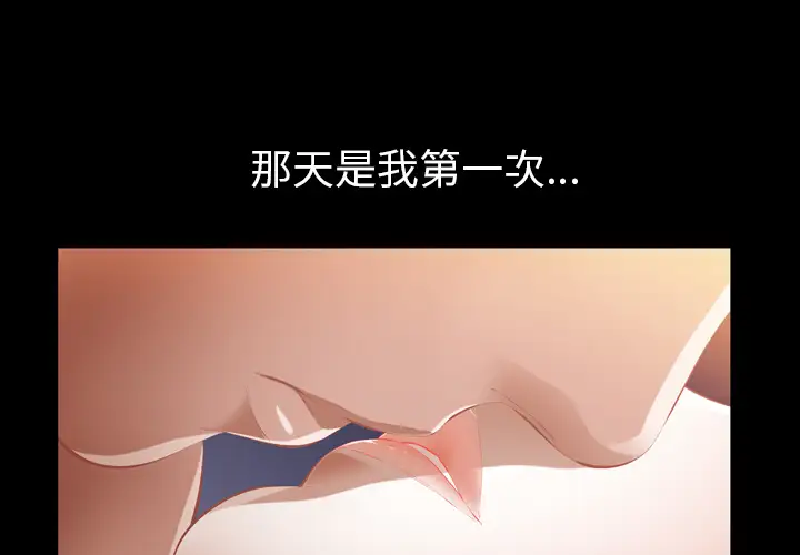 他的她第12章