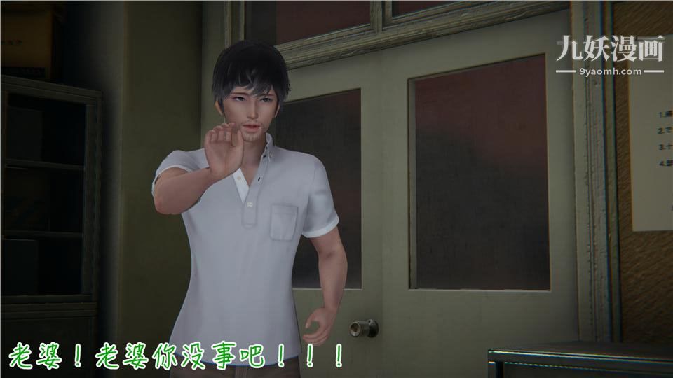 性器结合综合癥[3D]第08话