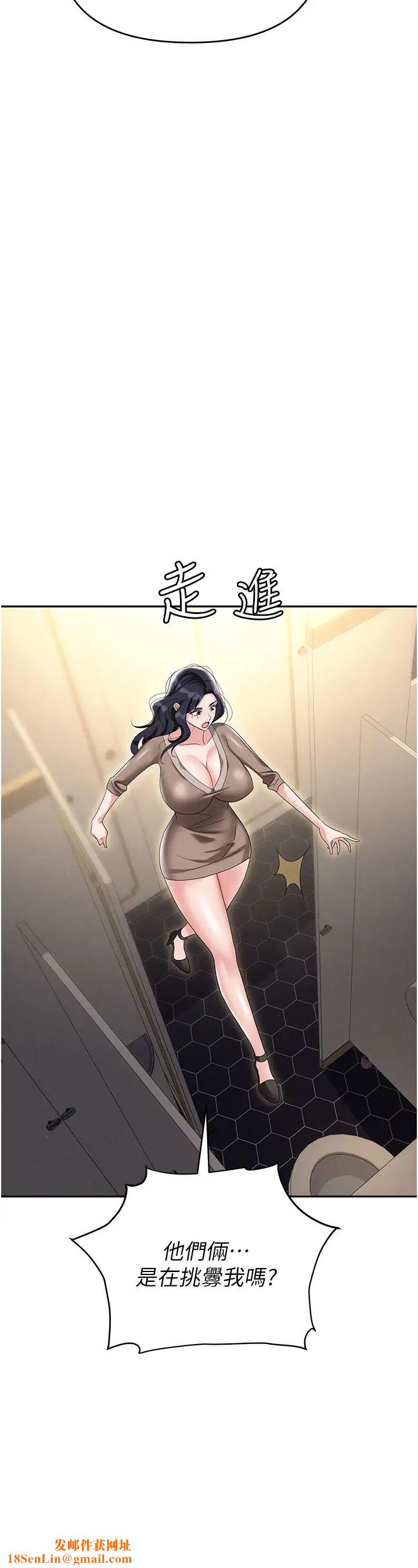 职场陷阱第73话-目睹妹妹沦为肉便器