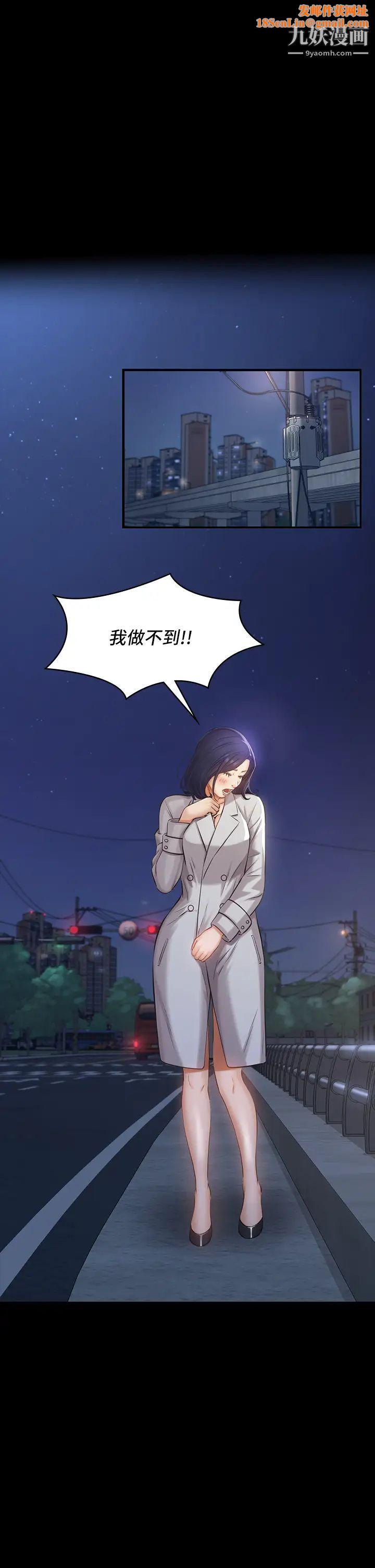 万能履历表第1话-可操纵行为的神秘檔案