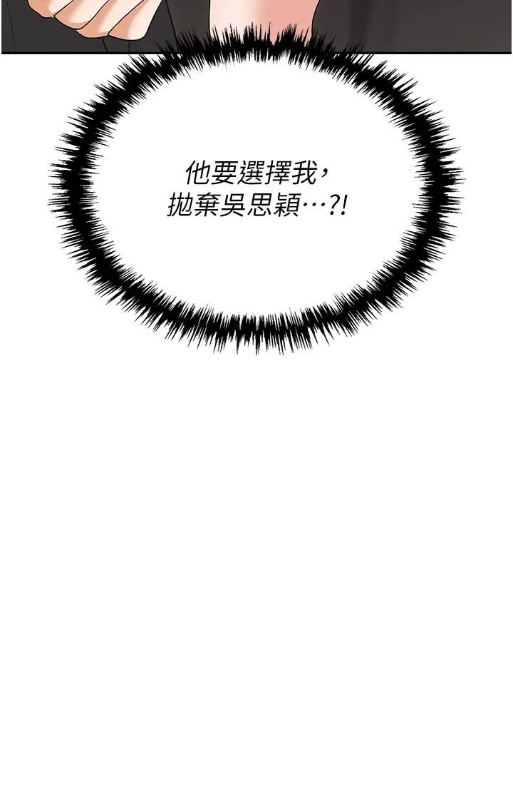 职场陷阱第73话-目睹妹妹沦为肉便器