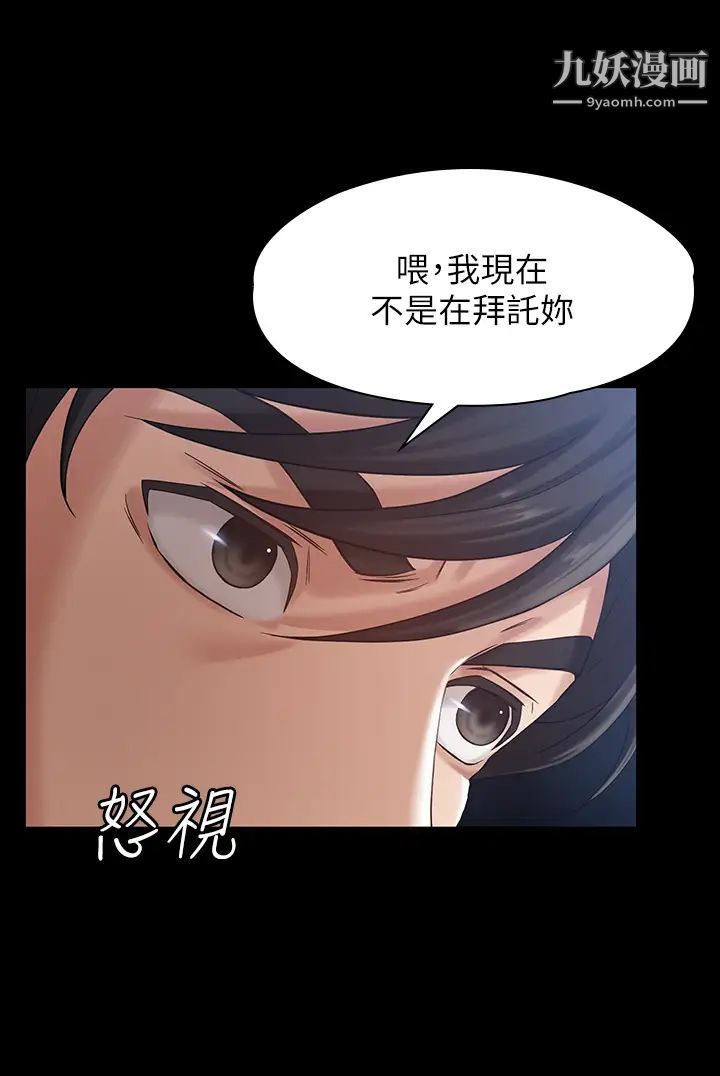 万能履历表第1话-可操纵行为的神秘檔案