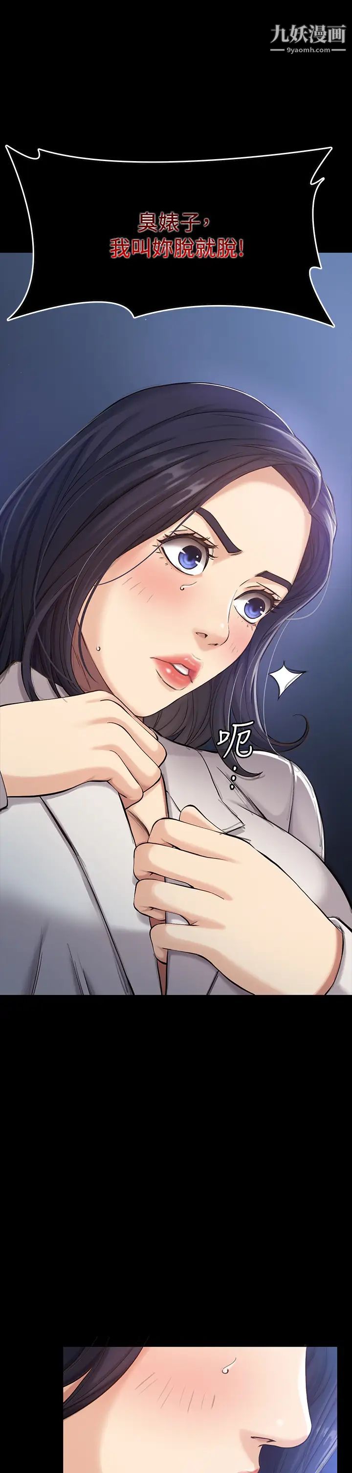 万能履历表第1话-可操纵行为的神秘檔案