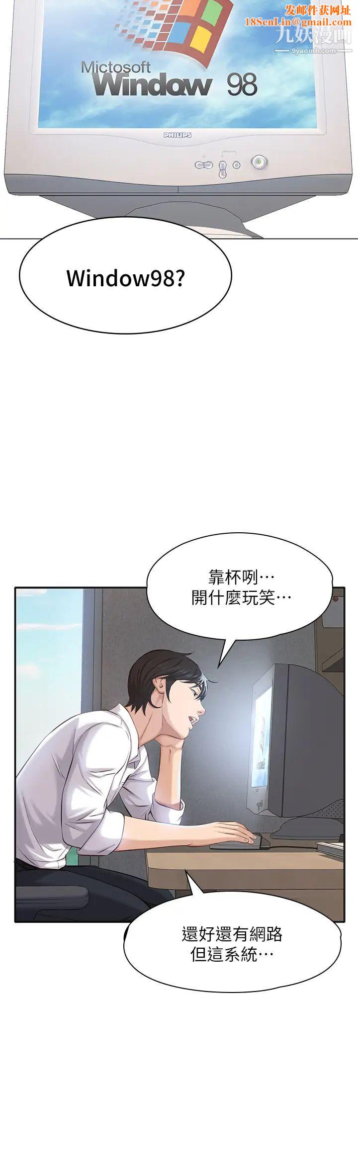万能履历表第1话-可操纵行为的神秘檔案