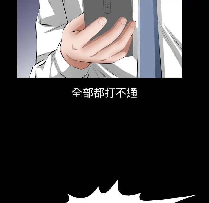 他的她第12章