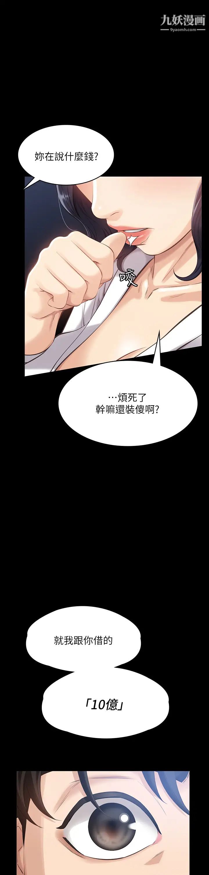 万能履历表第1话-可操纵行为的神秘檔案