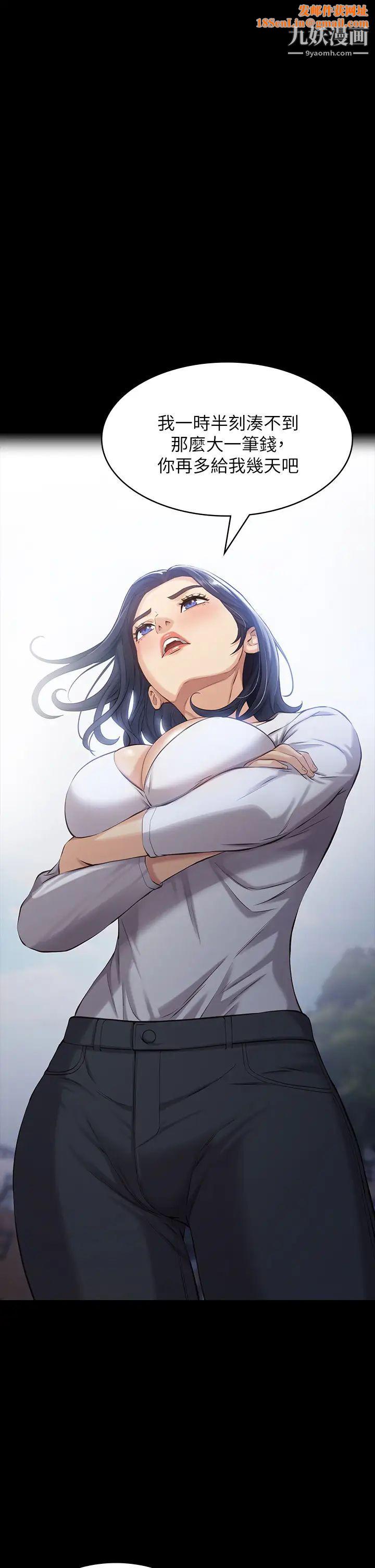 万能履历表第2话-人妻教师的抵债计画