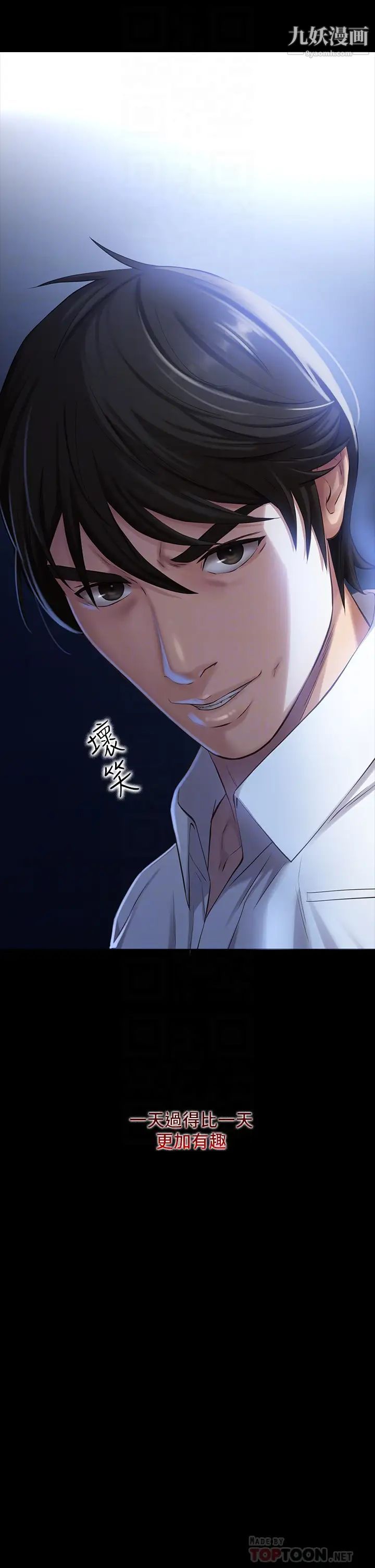 万能履历表第2话-人妻教师的抵债计画