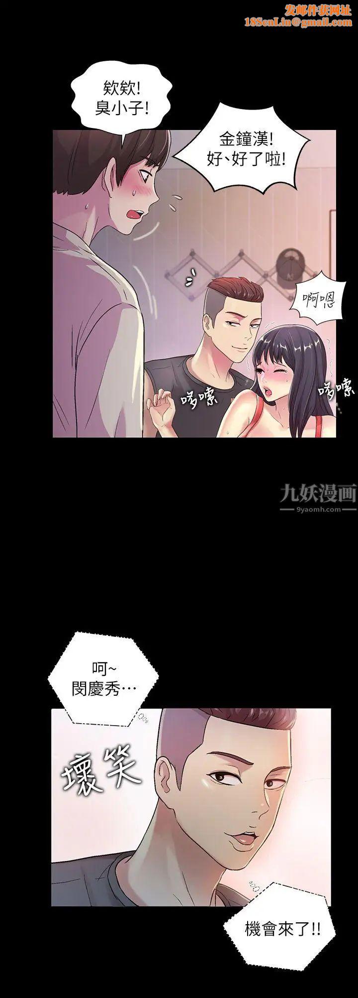 朋友,女朋友第14话-也让庆秀看看吧