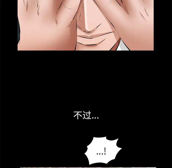 他的她第12章