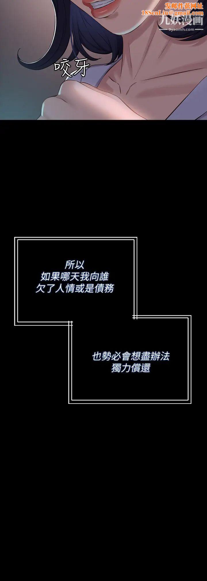 万能履历表第2话-人妻教师的抵债计画