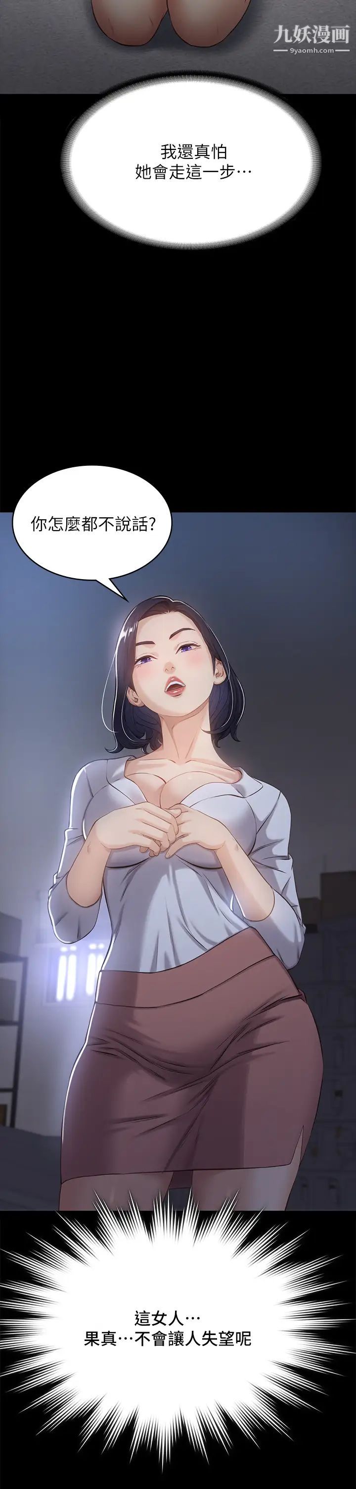 万能履历表第2话-人妻教师的抵债计画