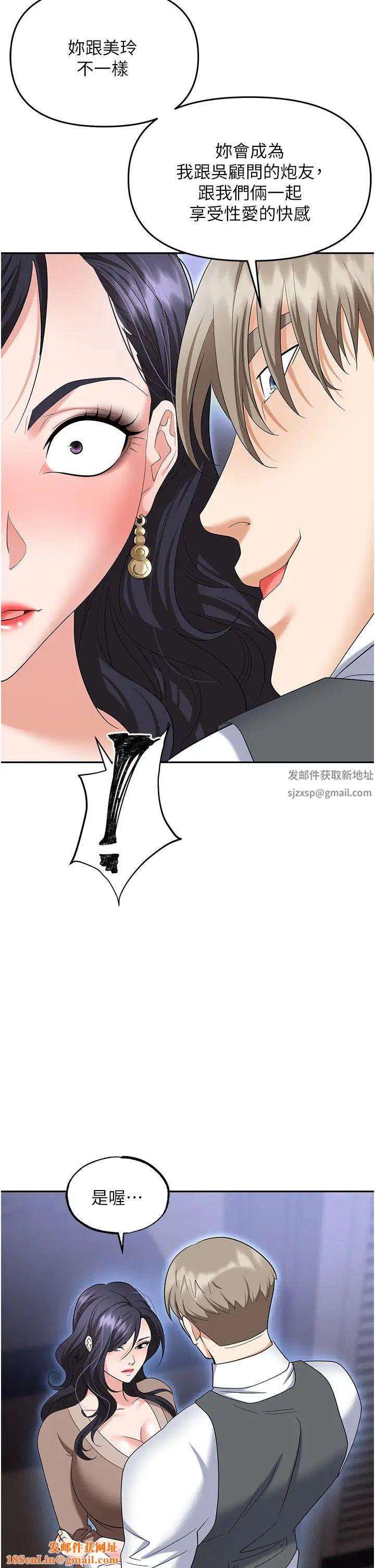 职场陷阱第74话-臣服于大肉棒的性奴
