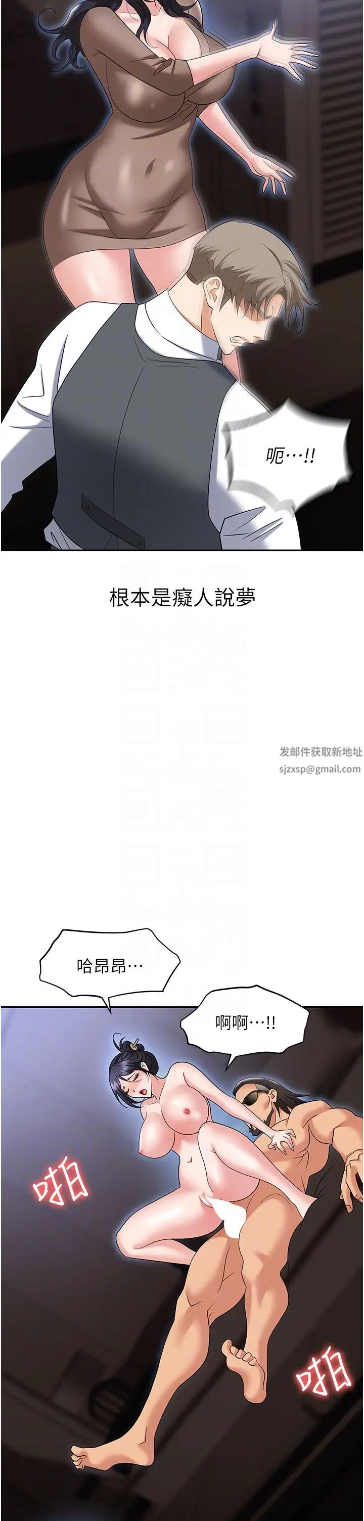 职场陷阱第74话-臣服于大肉棒的性奴