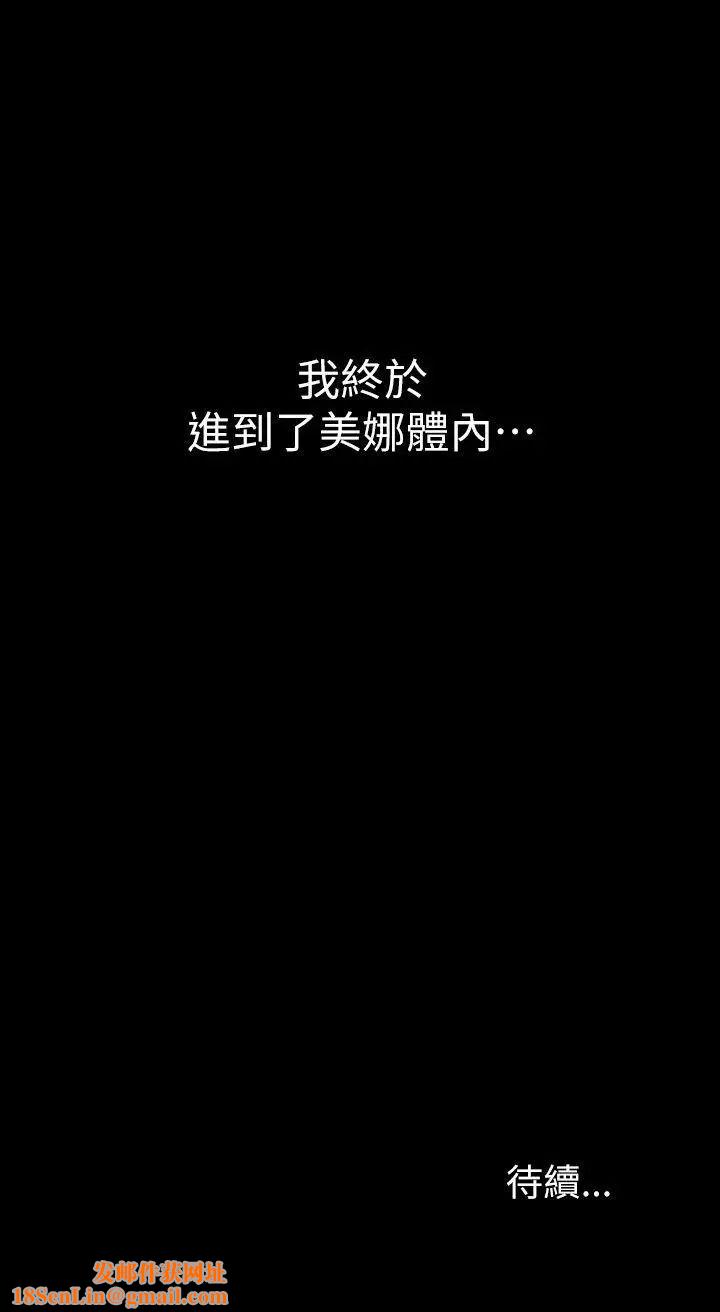 朋友,女朋友第15话-美娜吹弹可破的肌肤