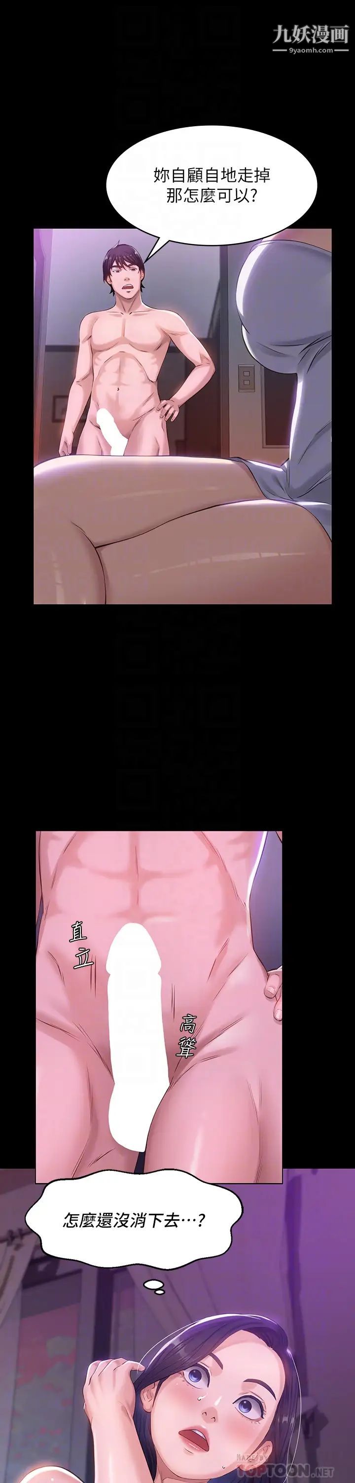 万能履历表第4话-绝不叫出口的呻吟