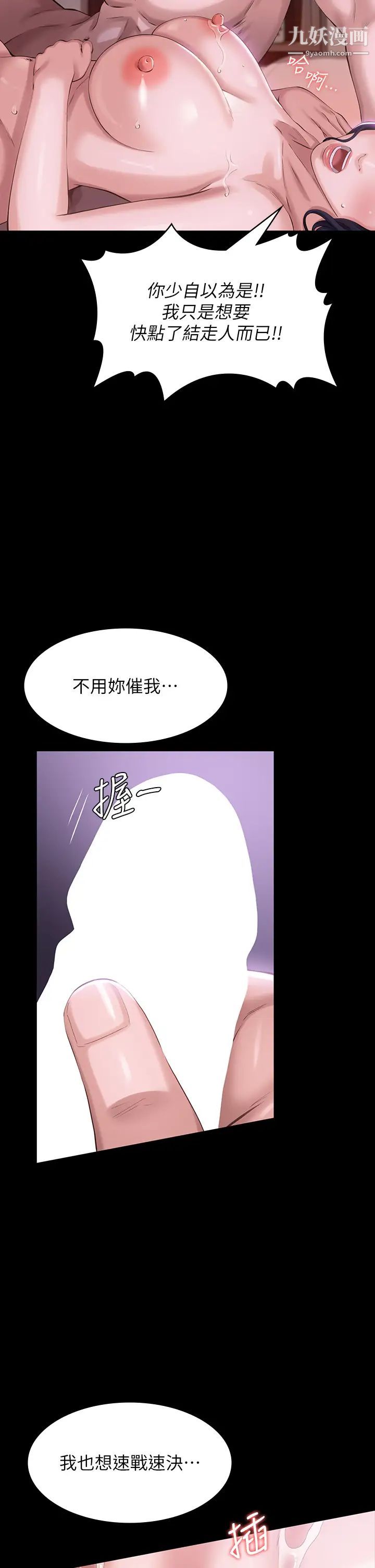 万能履历表第4话-绝不叫出口的呻吟