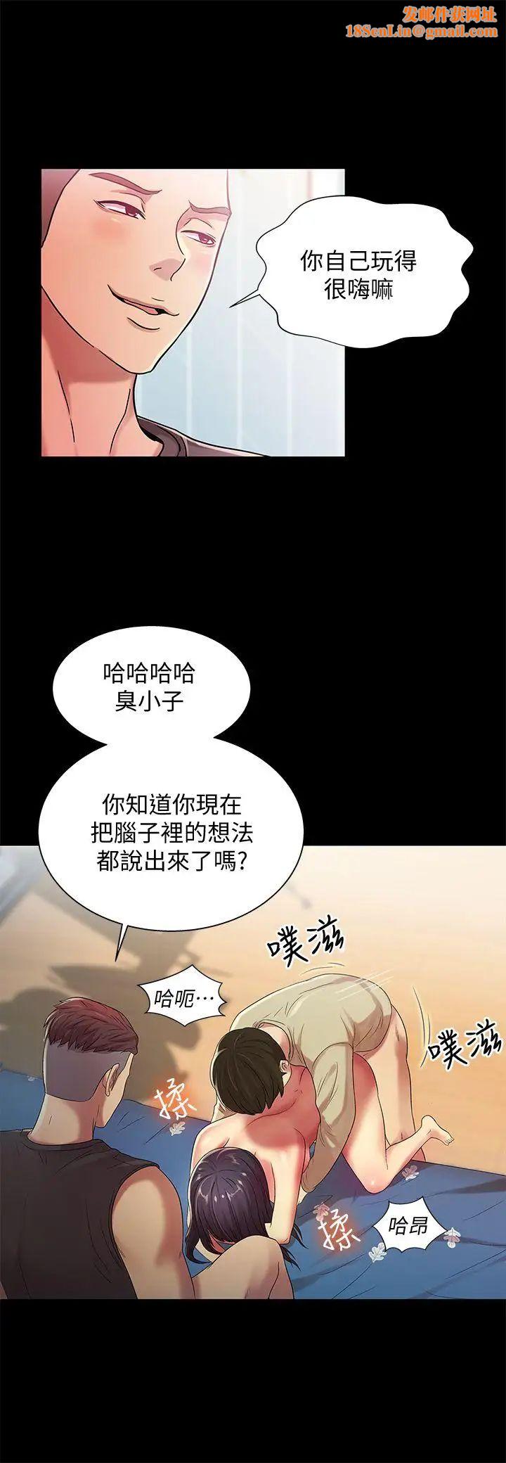 朋友,女朋友第16话-理智断线