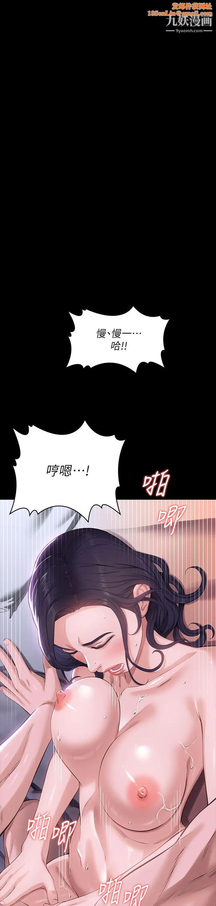 万能履历表第5话-被操弄到高潮迭起