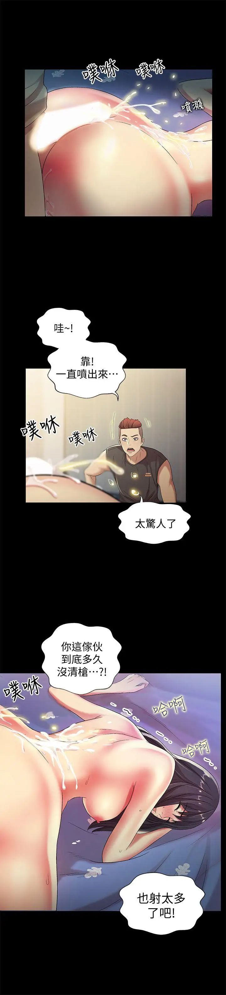 朋友,女朋友第16话-理智断线