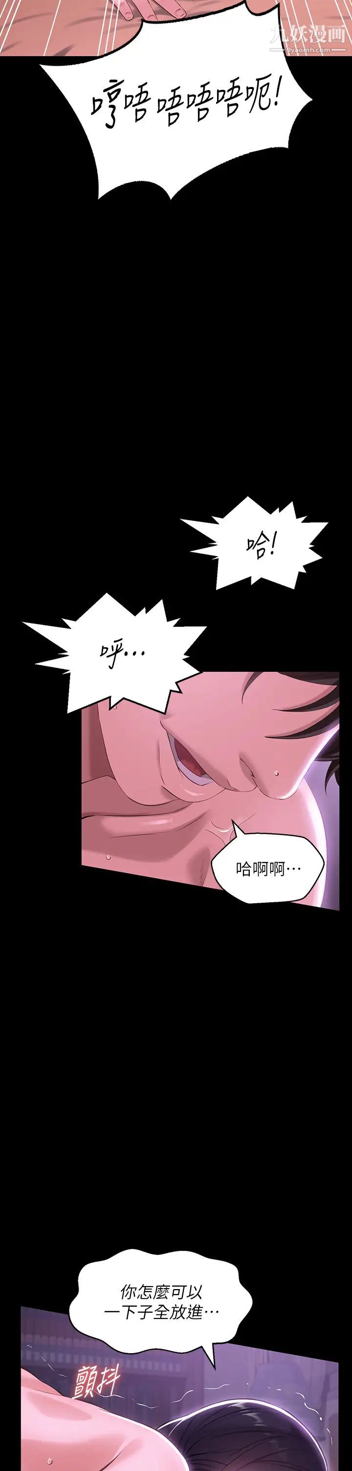 万能履历表第5话-被操弄到高潮迭起