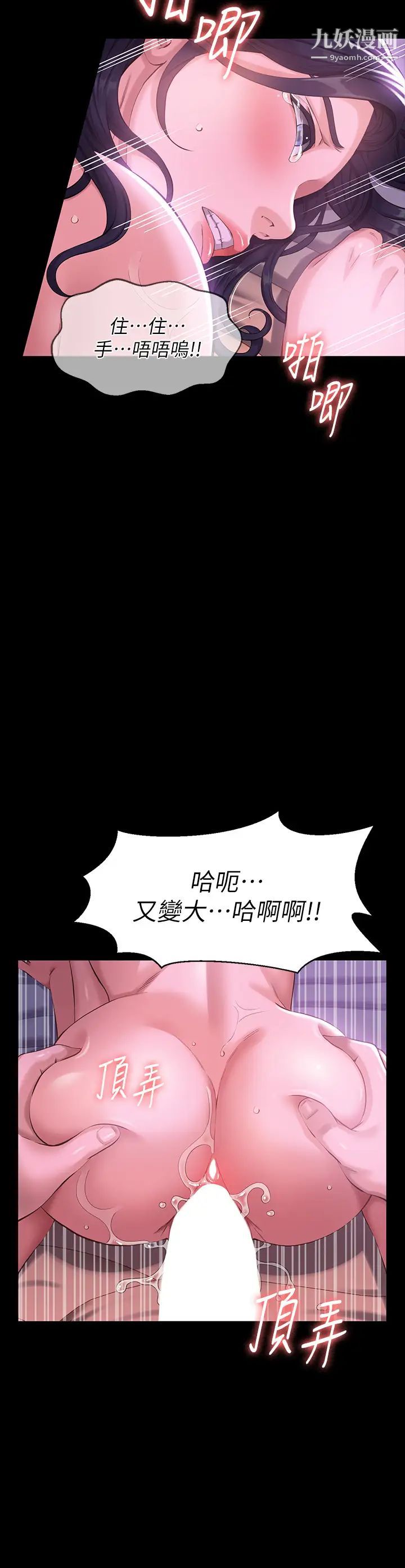 万能履历表第5话-被操弄到高潮迭起