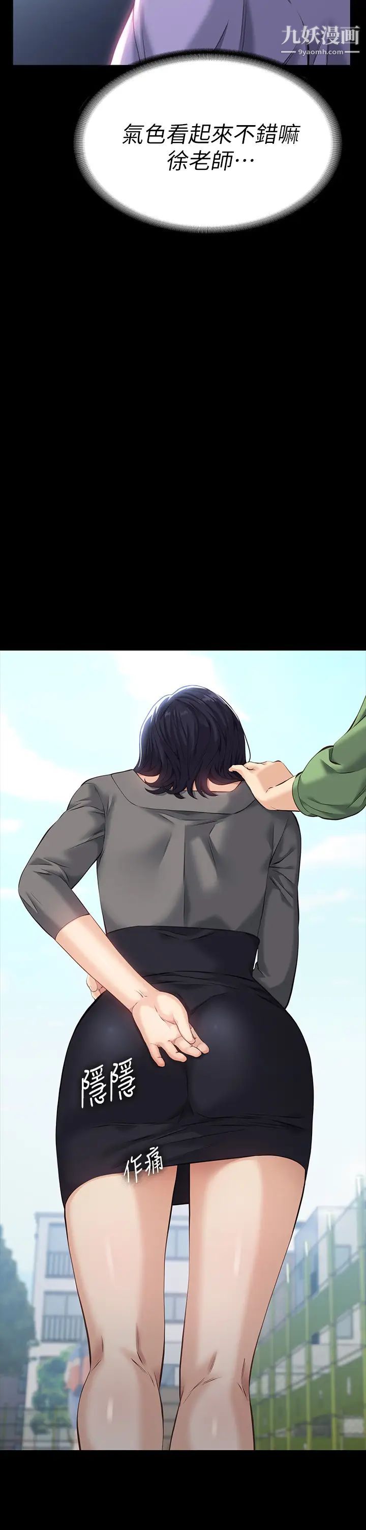 万能履历表第5话-被操弄到高潮迭起