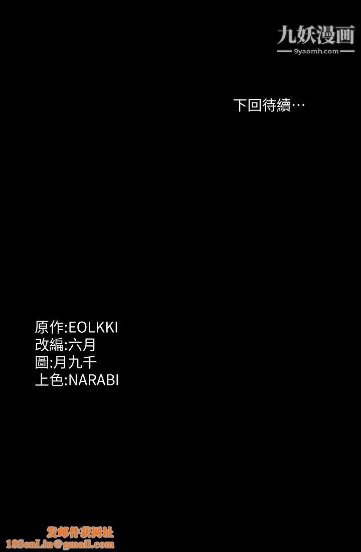 万能履历表第5话-被操弄到高潮迭起