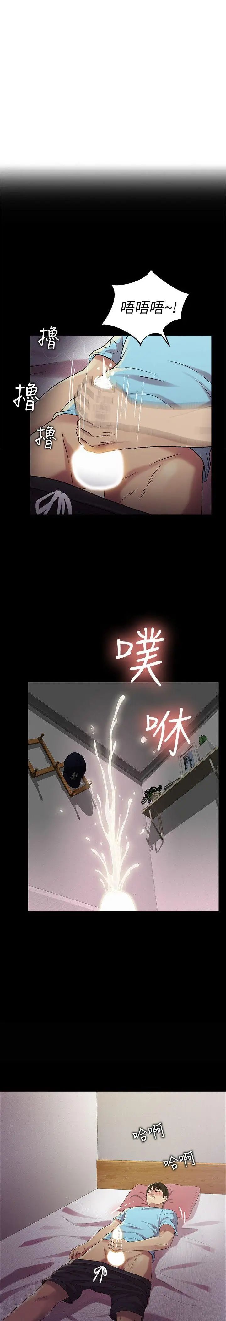 朋友,女朋友第17话-机会终于降临