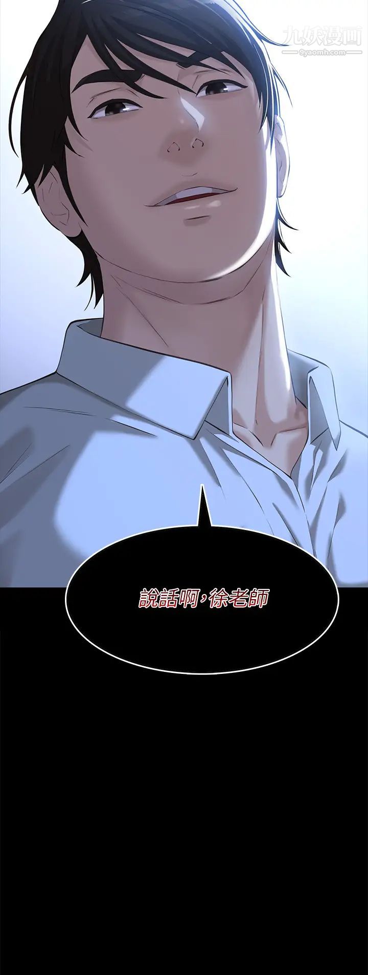 万能履历表第6话-肉感十足的女体育老师